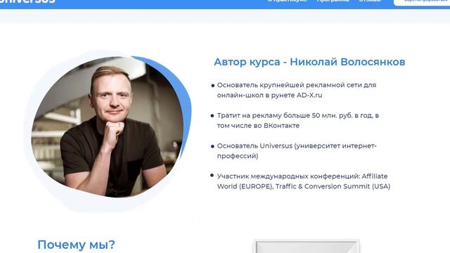 Удаленная работа в Вконтакте Видеокурс Бесплатный с Николаем Волосянковым