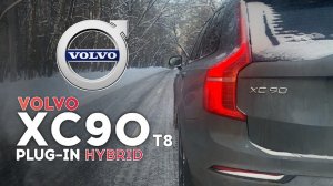 Volvo XC90 T8 - шведская идея. Разгон 0 - 100