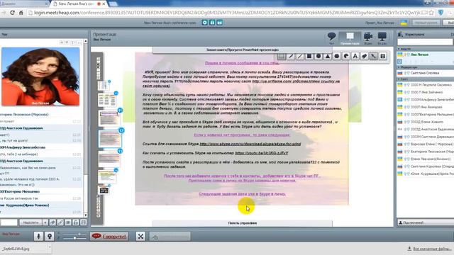 Работа с новичком Яна Легкая смотреть онлайн