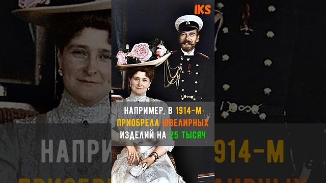 Какую ЗАРПЛАТУ получал Николай II #shorts Краткая история #история #history