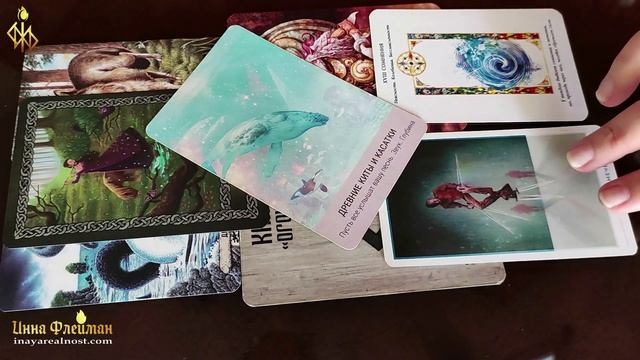 КТО Я В РОДУ? СПРОСИ У ДРАКОНА! ? Ченнелинг 5D Таро Иная Реальность