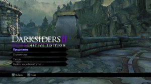 Darksiders 2: Deathinitive Edition ▶ НА ХАРДЕ ▶ ТИХИЙ СТРИМ.