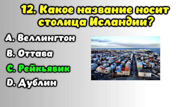 Викторина на знания #18. Насколько вы эрудированы? #тест #викторина #тестнаэрудицию