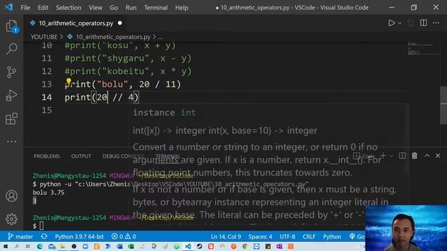 05. Арифметикалық Операторлар | Arithmetic Operators - Python Қазақша смотреть онлайн