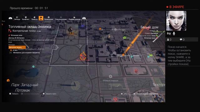 The Division 2 Каждый сам за себя(Старая гвардия #4 )!!! PS4 от Fatalist.Внимание 18+!!! смотреть онлайн