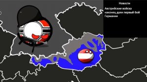 Военный Аншлюз с захватом Австрии