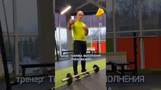 Техника выполнения становой тяги #фитнесголубое #становаятяга #становаяприкол #жемапель
