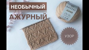 Красивый ажурный узор спицами