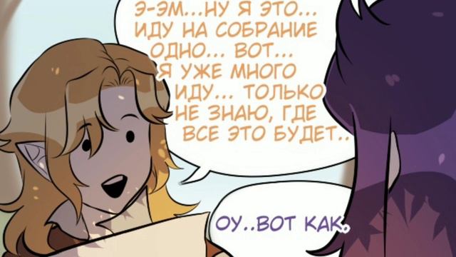 Озвучка комикса "Второе поколение" глава 5 часть 3 /Озвучка комикса по 13 карт/ смотреть онлайн