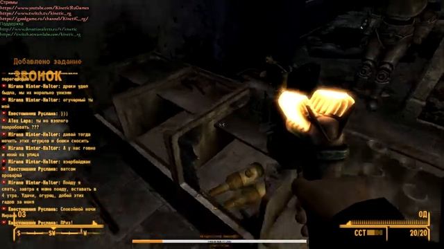 Kinetic New Vegas - Пустошь как же я скучал смотреть онлайн