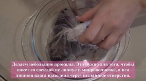 Теперь СВЕКЛУ больше НЕ ВАРЮ! СУПЕР-СПОСОБ приготовления СВЕКЛЫ за 15 минут! Свекла в МИКРОВОЛНОВКЕ