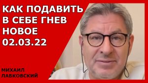 Как подавить в себе ярость и гнев