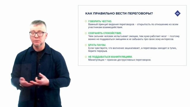 Искусство переговоров_на сайт