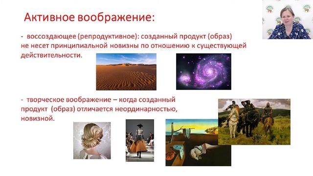 Лекторий для подростков «Азбука познания». Лекция № 5. «Что такое воображение?»