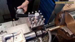 Латунный корпус. (Дорн)