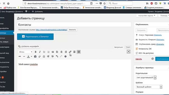 Статичная страница сайта с движком WordPress смотреть онлайн