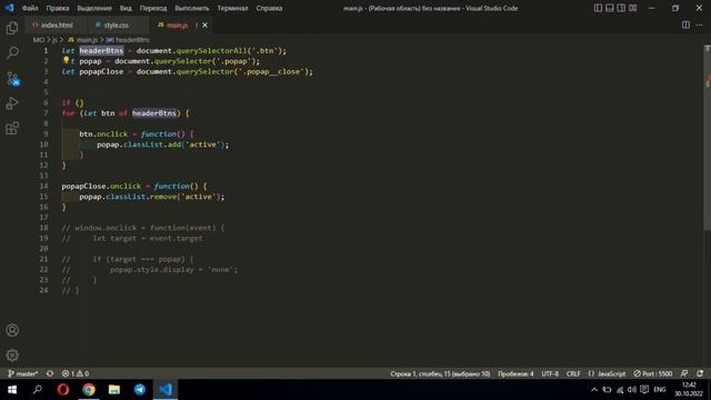 Анимированное модальное окно (без косяков). HTML, CSS, JS.