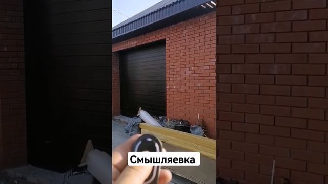 секционные ворота престиж + Ролетные ворота + Калитка с ролетным заполнением. #ворота#short#alutech