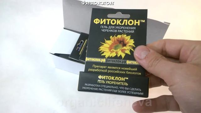 Стимулятор корнеобразующий Фитоклон для черенков растений . смотреть онлайн