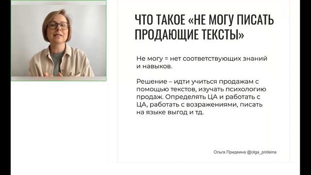 Я НЕ УМЕЮ ПРОДАВАТЬ. Как научиться продавать через текст?