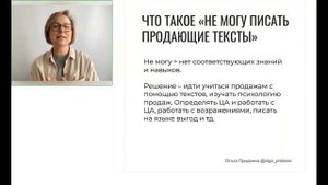Я НЕ УМЕЮ ПРОДАВАТЬ. Как научиться продавать через текст?