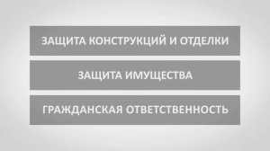 Графическая заставка "Купала" - страхование домов