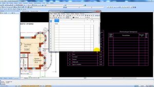 nanoCAD. Создание ассоциативной экспликации помещений