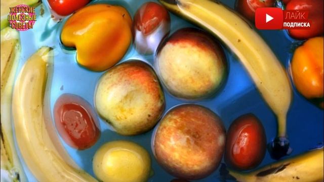 Назван лучший способ мыть фрукты. Он доступен каждому! смотреть онлайн