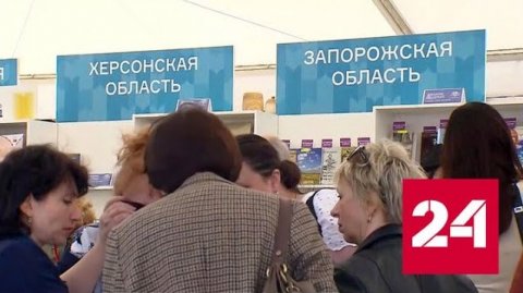 Книжный фестиваль начал работу у стен Кремля - Россия 24 