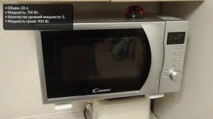 Микроволновая печь Candy CMG2071DS