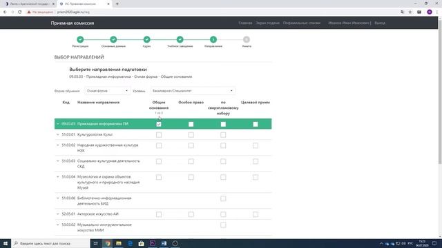 Инструкция по заполнению электронного заявления абитуриента в АГИКИ смотреть онлайн