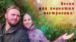 ПОЗИТИВНО И РАДОСТНО НА ДУШЕ ОТ ТАКИХ ПЕСЕН!Союз Шадровых - Планета друзей!