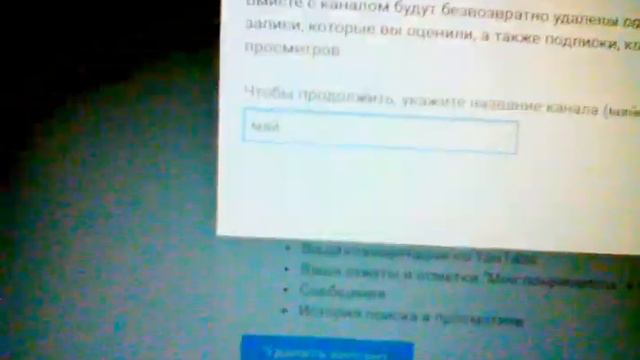 как удалить свой канал и сделать канал на ютуб и как загрузить чужое видео на ютуб смотреть онлайн