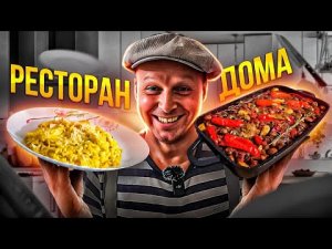 Лучший итальянский Оссобуко, Ризотто! Очень вкусное итальянское блюдо.