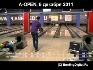 A-OPEN, финал 5 декабря 2011