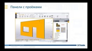 Инструменты Tekla Structures для ЛСТК - европейский и российский опыт