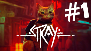 Stray ПРОХОЖДЕНИЕ #1