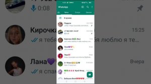 как быстро заспамить WhatsApp