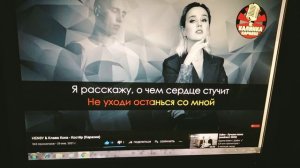 HENSY & Kлава Кока - Костер ( СOVER )  Караоке