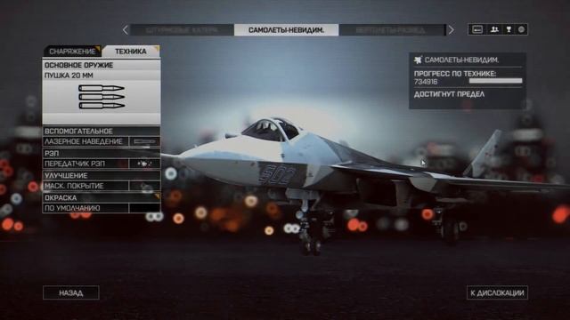 Battlefield 4 Гайд: Самолет - невидимка (Истребители Су-50, F-35, J-20)