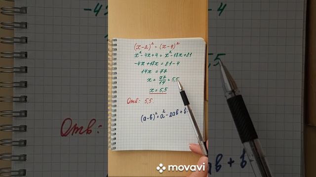 Как решать уравнения.#14.ОГЭ смотреть онлайн