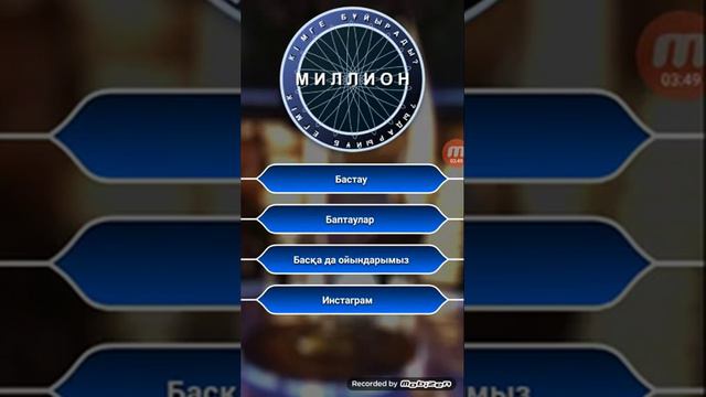 Миллион кімге буйрады 1болім смотреть онлайн