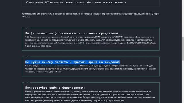 Зачем нужен UMI? Мировая экономика . смотреть онлайн