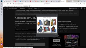Проверка сайта gg sel на 200 робуксов