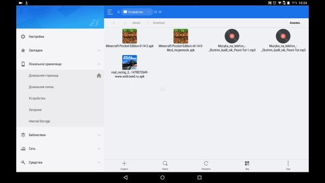 Где бесплатно скачать майнкрафт 0.14.0 без вирусов? смотреть онлайн