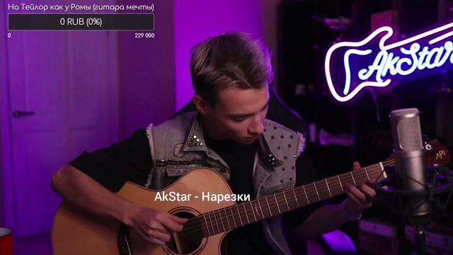 AkStar - Careless Whisper | Fingerstyle Guitar Cover By AkStar
