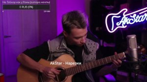 AkStar - Careless Whisper | Fingerstyle guitar cover by AkStar