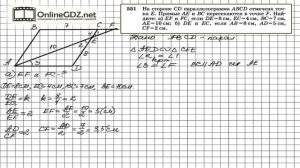 Задание № 551 — Геометрия 8 класс (Атанасян)