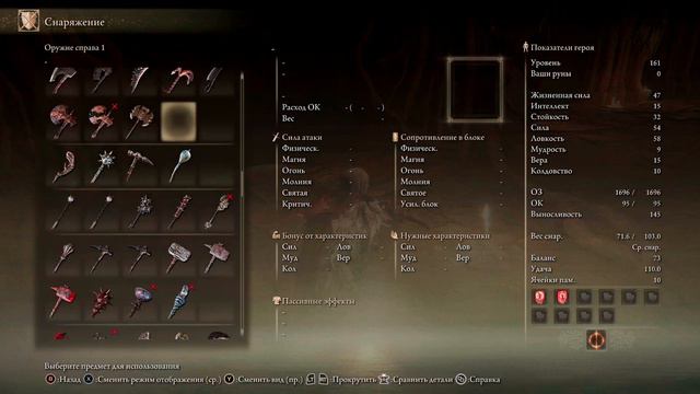 Elden Ring #84. Реки крови для Малении. смотреть онлайн