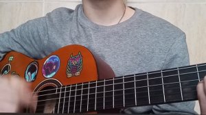 Передвигая вещи - Мумий Тролль (КАВЕР)